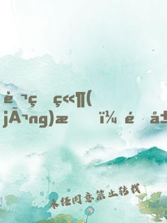 萬界競(jìng)技，開局我選張三豐